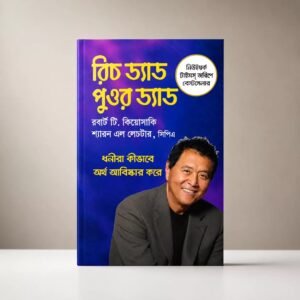 রিচ ড্যাড পুওর ড্যাড, Rich Dad Poor Dad
